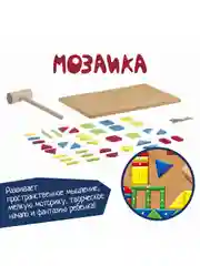 Мозаика для детей с гвоздями и молоточком Bondibon развивающая для мелкой моторики