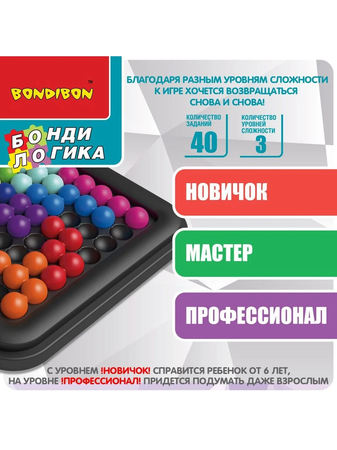 Настольная игра головоломка IQ Гигант Мини-игры в дорогу / БондиЛогика Bondibon