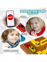 Настольная игра головоломка БондиЛогика Bondibon Первоклассный Шофёр Мини Версия