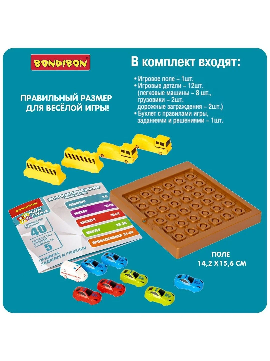 Настольная игра головоломка БондиЛогика Bondibon Первоклассный Шофёр Мини Версия