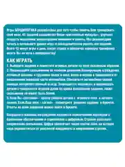Настольная игра головоломка БондиЛогика Bondibon Первоклассный Шофёр Мини Версия