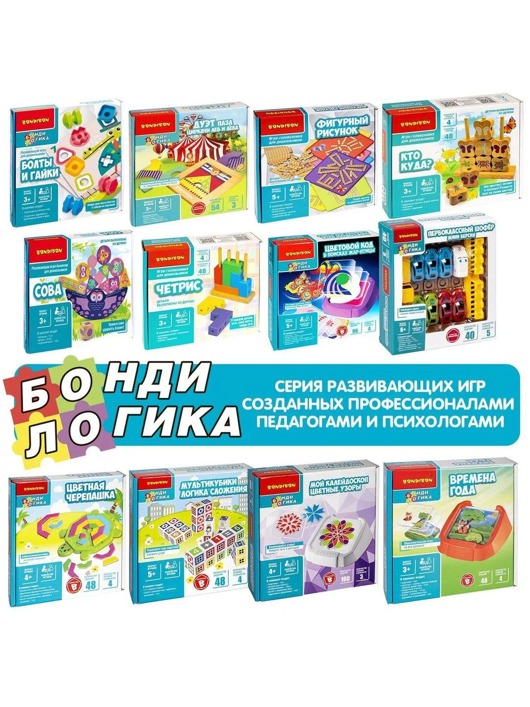 Настольная игра головоломка БондиЛогика Bondibon Первоклассный Шофёр Мини Версия