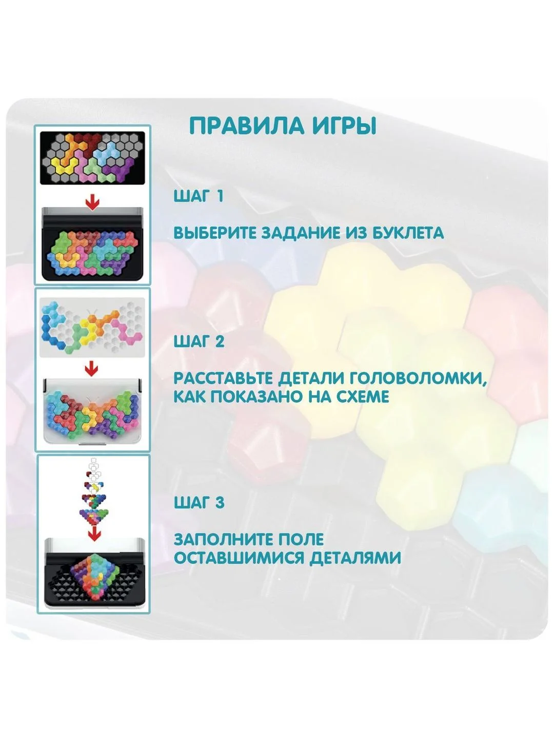 Настольная головоломка Bondibon логическая игра в дорогу IQ ГРАНИ БондиЛогика