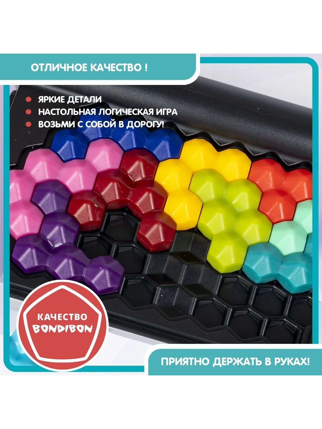 Настольная головоломка Bondibon логическая игра в дорогу IQ ГРАНИ БондиЛогика