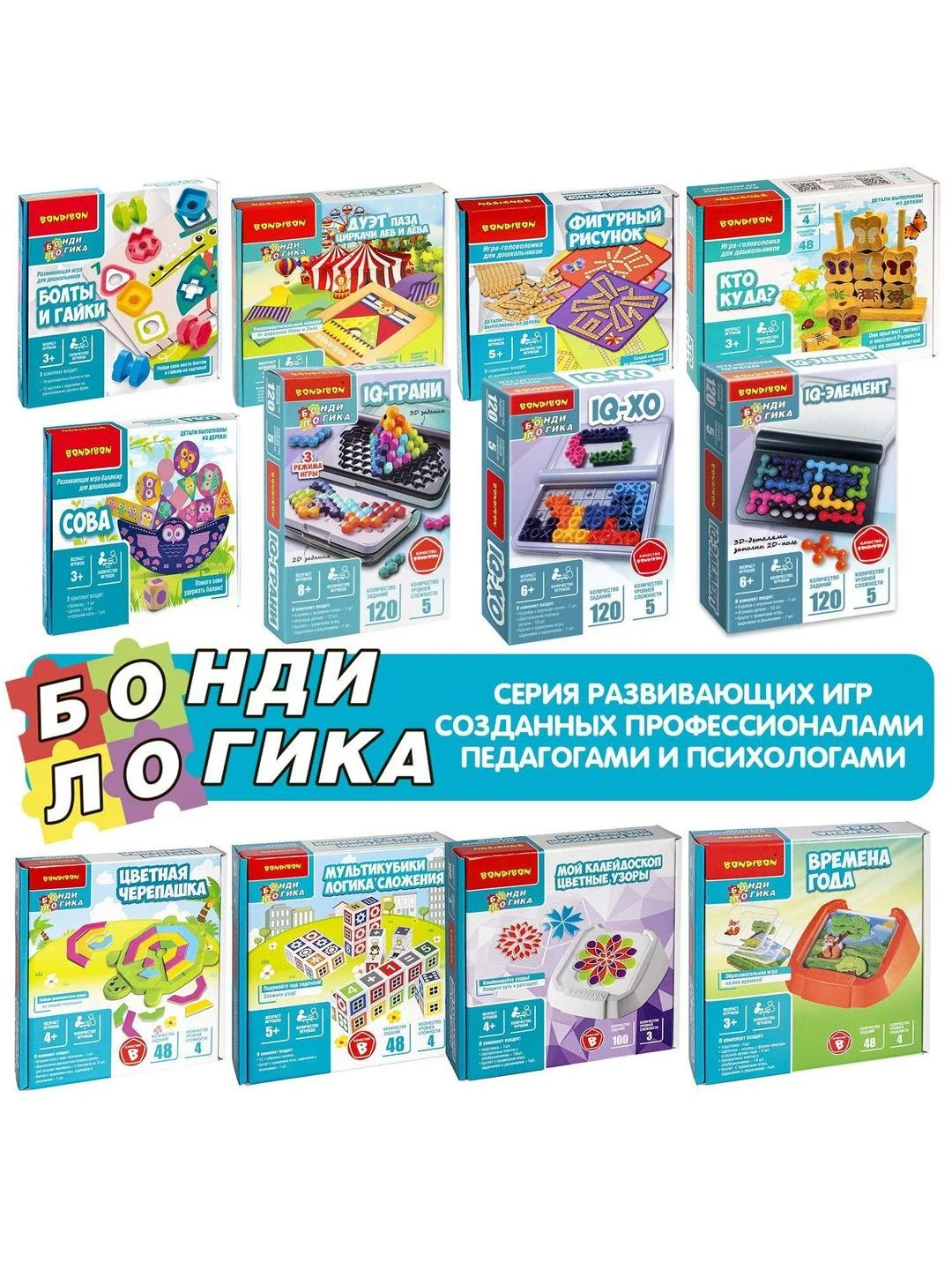 Настольная головоломка Bondibon логическая игра в дорогу IQ ГРАНИ БондиЛогика