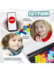 Настольная головоломка Bondibon логическая игра в дорогу IQ ГРАНИ БондиЛогика