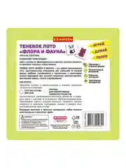 Развивающая игра на липучках для детей с карточками Bondibon