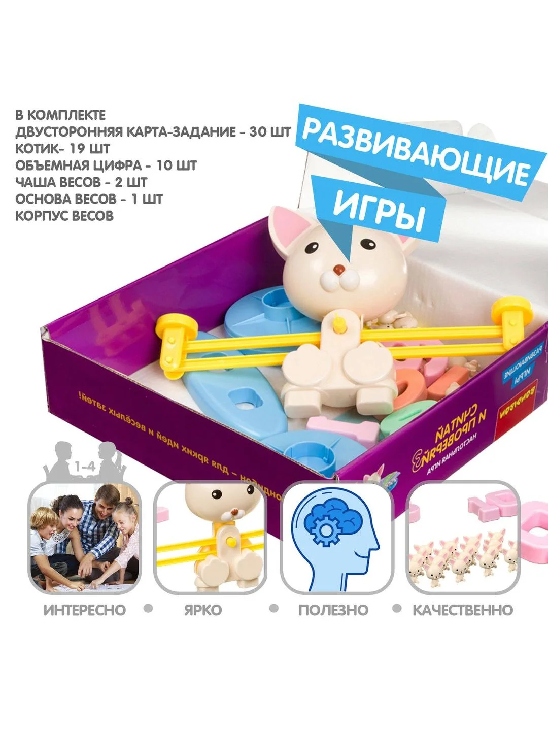 Развивающая математическая игра "Считай и проверяй 3" Bondibon