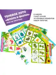 Развивающая игра на липучках для детей с карточками Bondibon