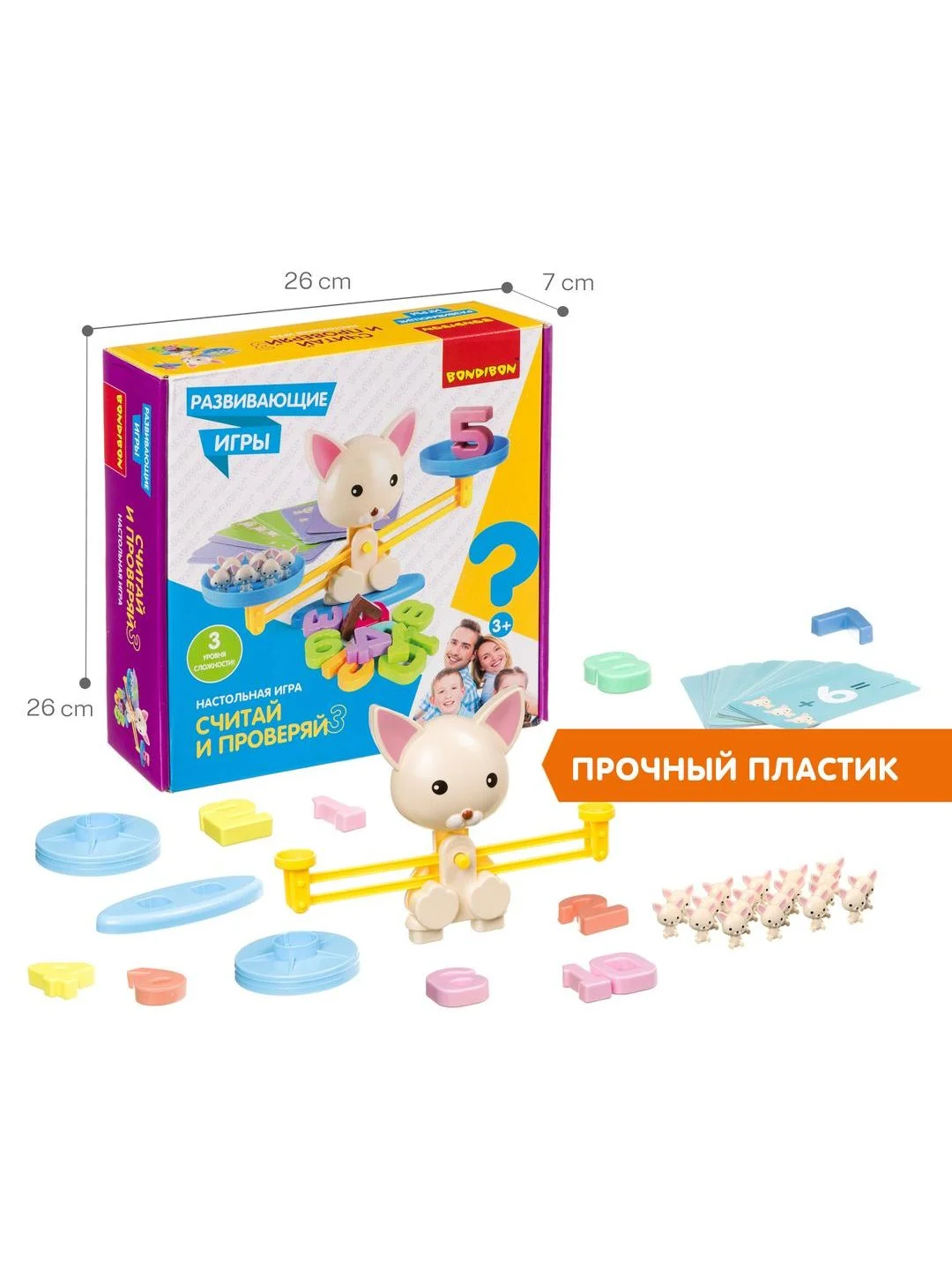 Развивающая математическая игра "Считай и проверяй 3" Bondibon
