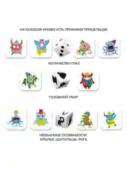 Настольная логическая игра "Захвати пришельца" Bondibon развивающая игрушка с карточками