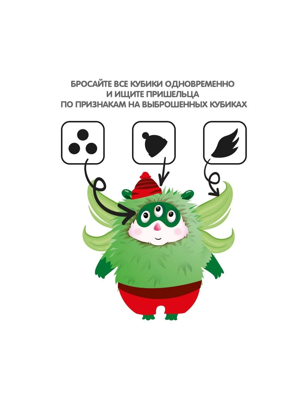 Настольная логическая игра "Захвати пришельца" Bondibon развивающая игрушка с карточками