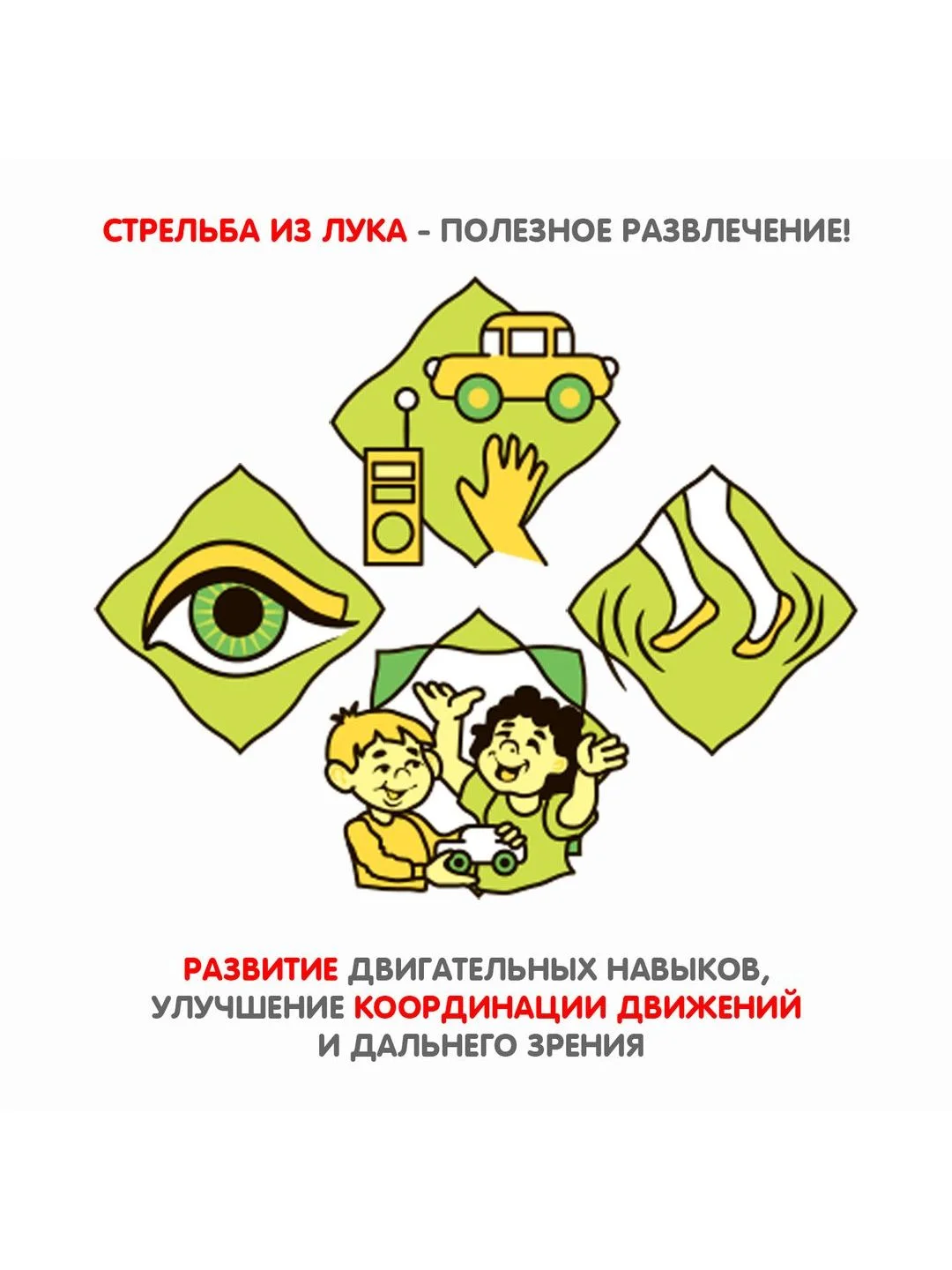 Лук со стрелами детский "Олимпик" Bondibon игрушечный на присосках с мишенью