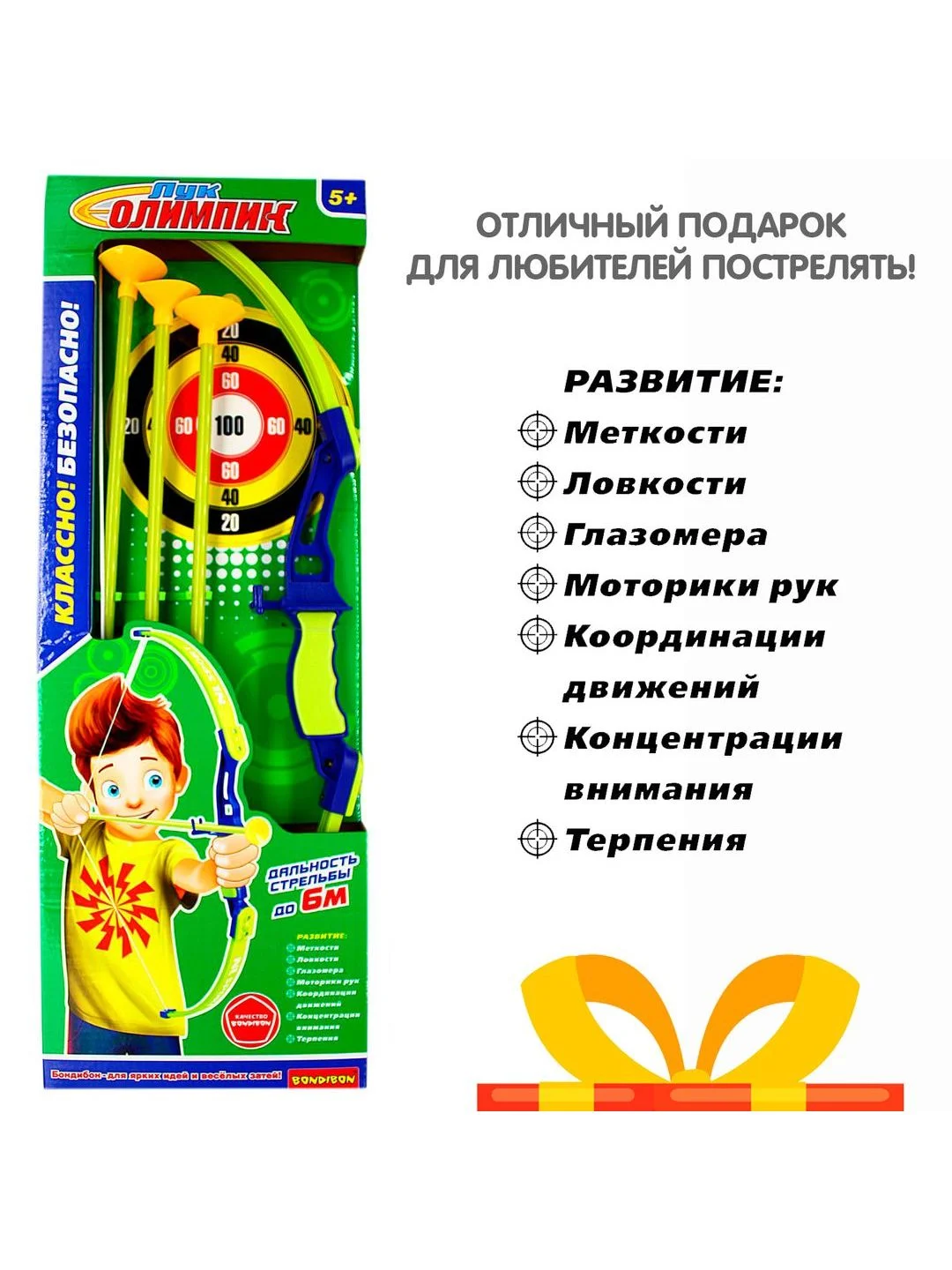 Лук со стрелами детский "Олимпик" Bondibon игрушечный на присосках с мишенью
