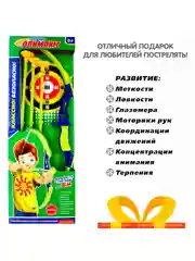 Лук со стрелами детский "Олимпик" Bondibon игрушечный на присосках с мишенью