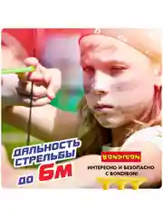 Лук со стрелами детский "Олимпик" Bondibon игрушечный на присосках с мишенью