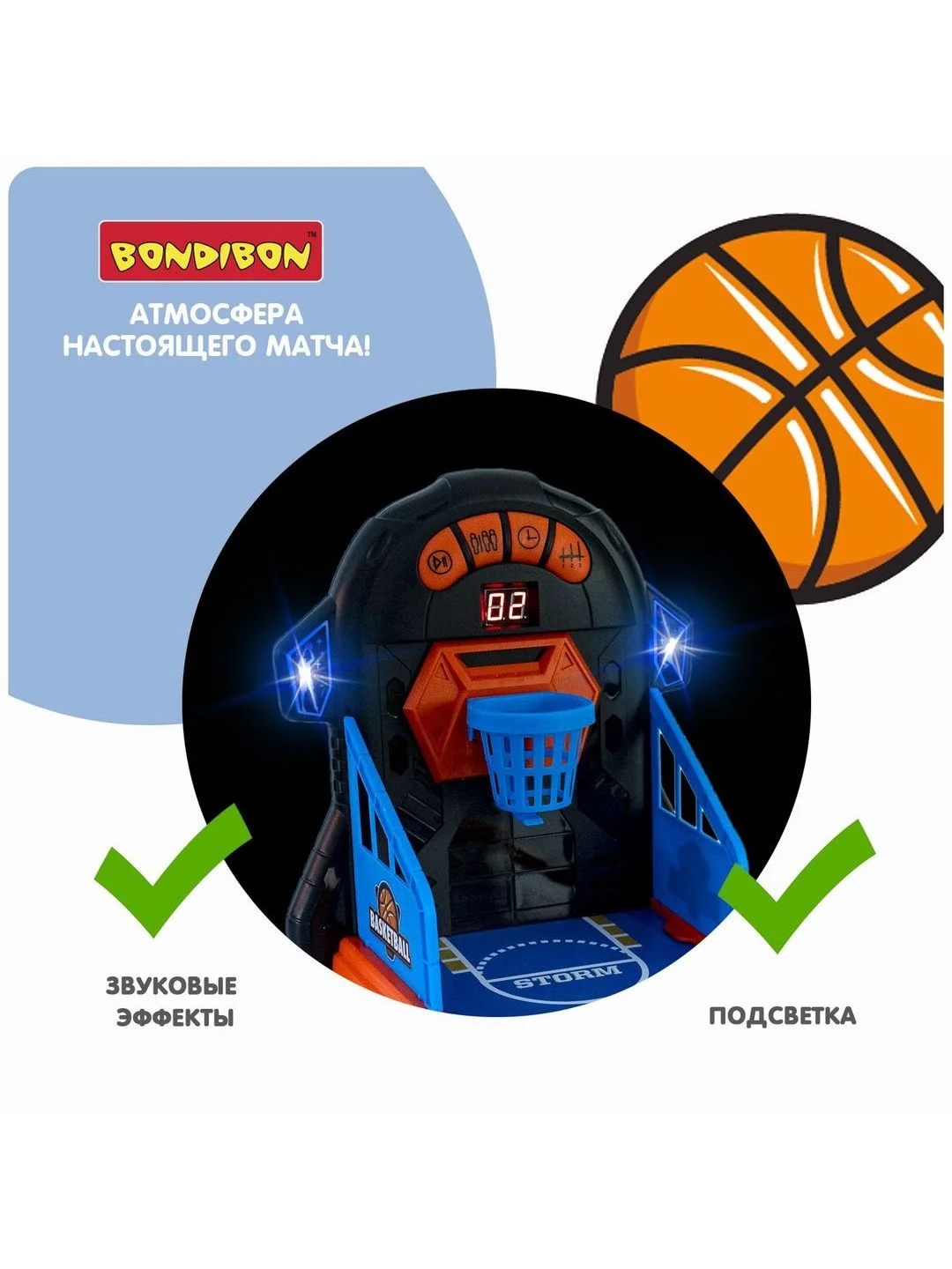 Спортивная настольная игра баскетбол Забрось мяч Bondibon развлекательная