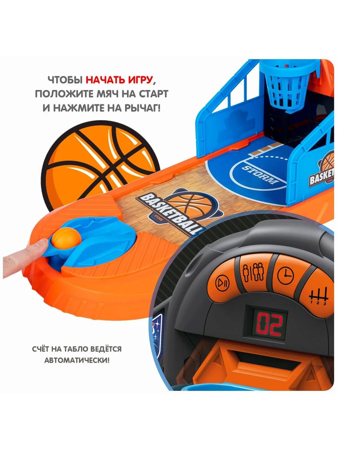 Спортивная настольная игра баскетбол Забрось мяч Bondibon развлекательная