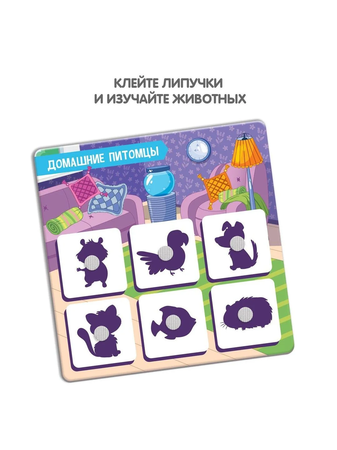 Игра на липучках с развивающими карточками для детей Bondibon Лото теневое