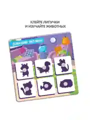 Игра на липучках с развивающими карточками для детей Bondibon Лото теневое