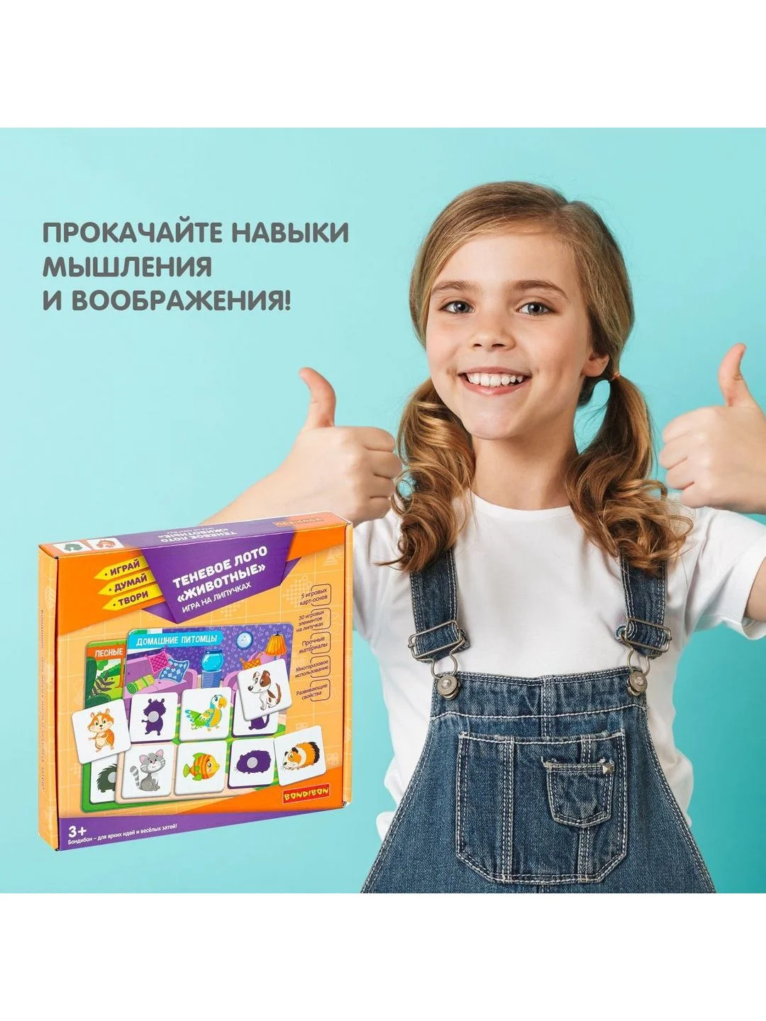 Игра на липучках с развивающими карточками для детей Bondibon Лото теневое