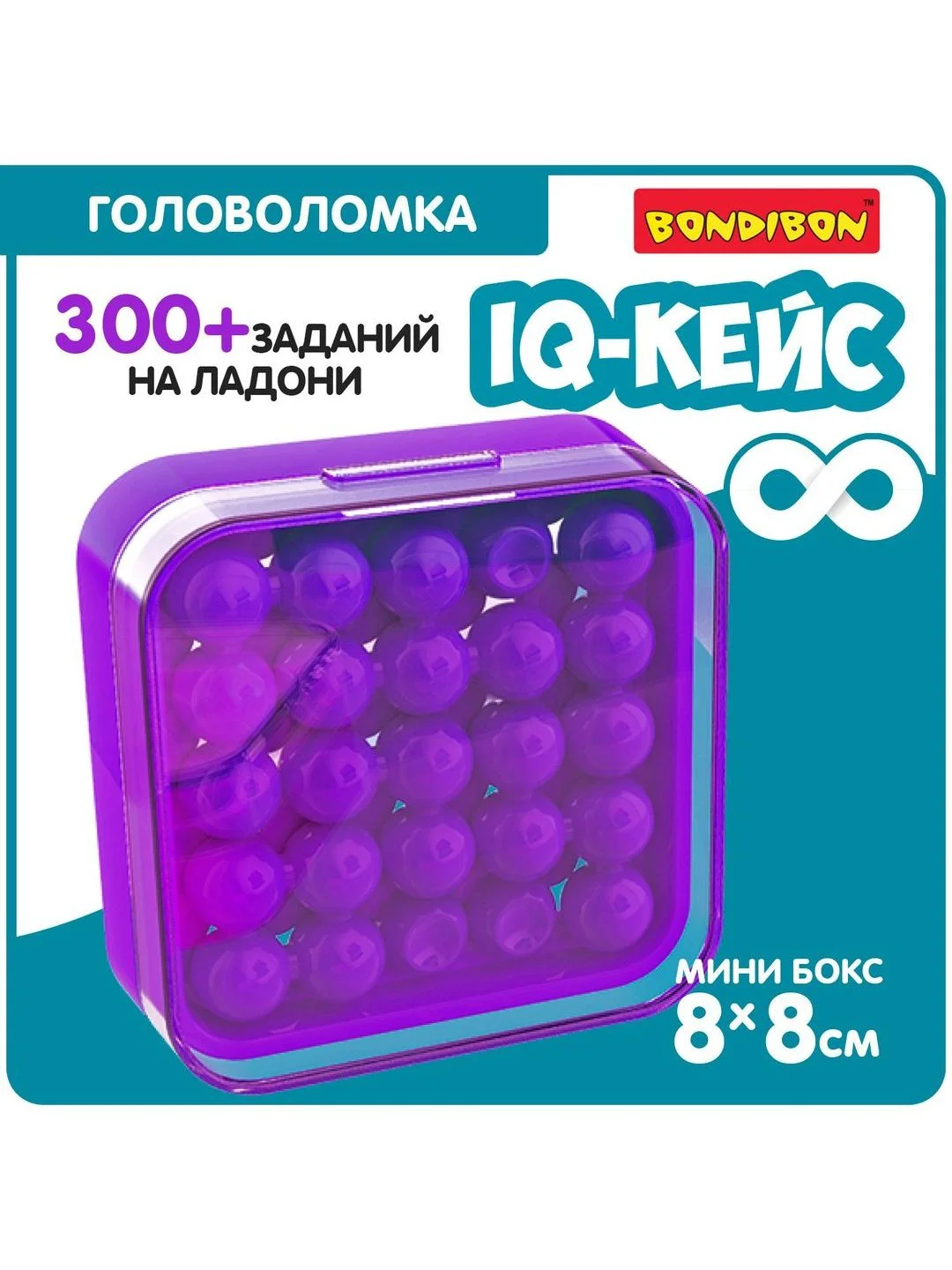 Головоломка Bondibon развлекательная настольная игра "IQ-КЕЙС"