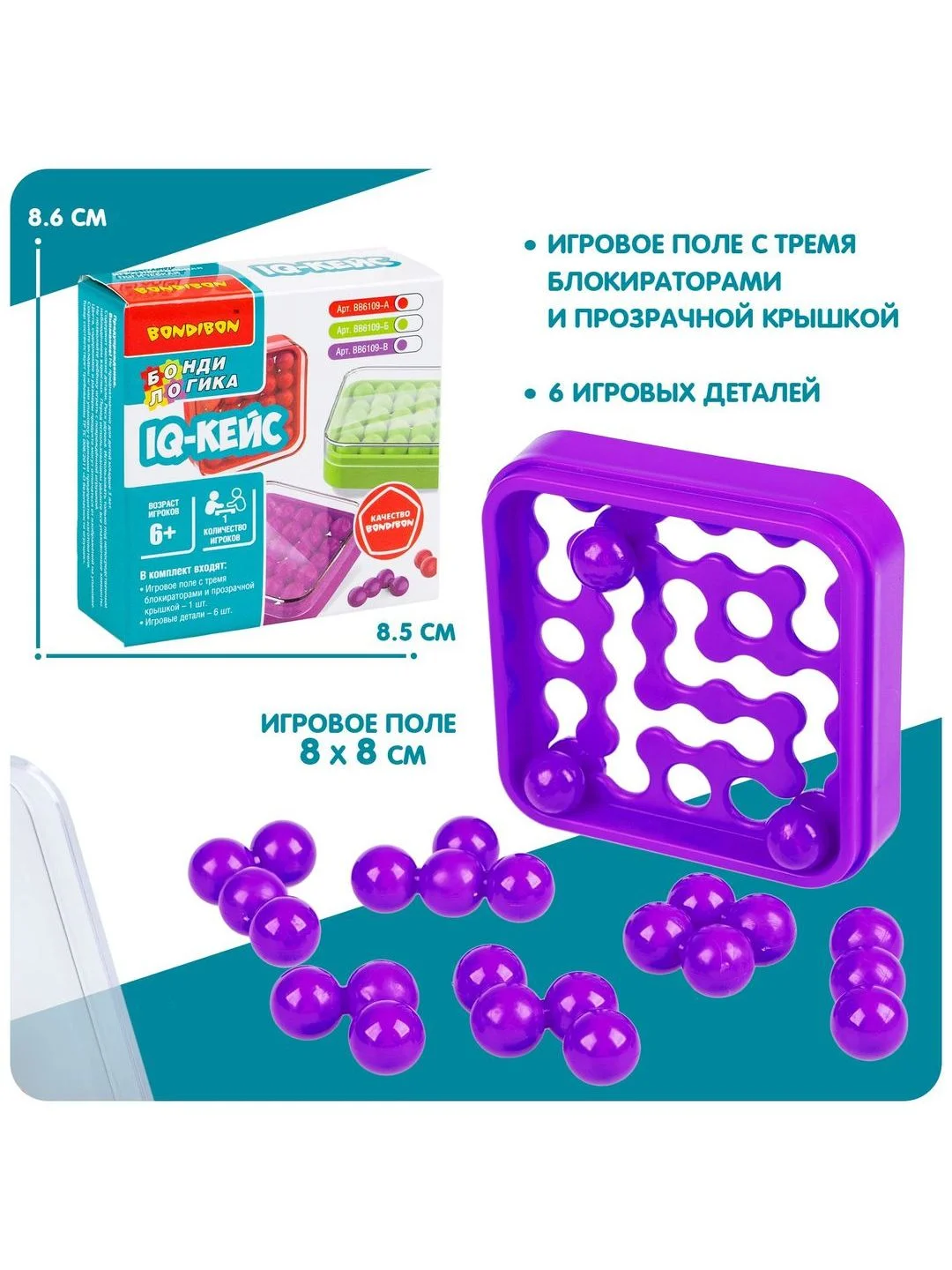 Головоломка Bondibon развлекательная настольная игра "IQ-КЕЙС"