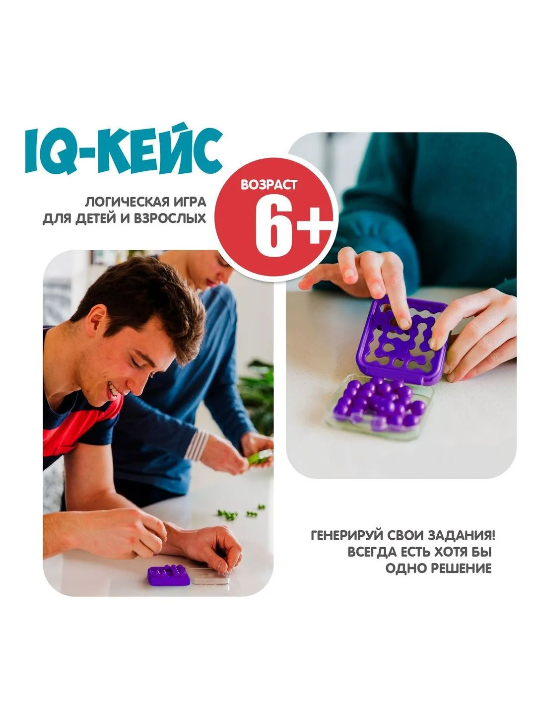 Головоломка Bondibon развлекательная настольная игра "IQ-КЕЙС"