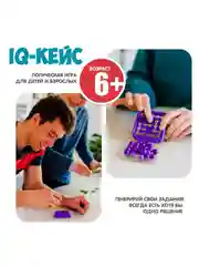 Головоломка Bondibon развлекательная настольная игра "IQ-КЕЙС"
