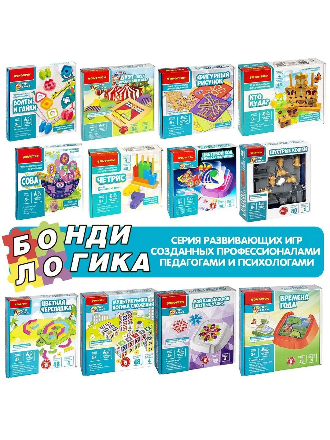 Головоломка для детей "Шустрые кошки", БондиЛогика, Bondibon, развивающая игрушка конструктор