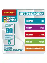 Головоломка для детей "Шустрые кошки", БондиЛогика, Bondibon, развивающая игрушка конструктор