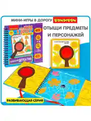 Настольная игра головоломка МАЛЕНЬКИЙ ДЕТЕКТИВ Bondibon развивающие логические мини игры