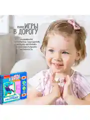 Развивающие игры в дорогу для малышей ВОДНЫЕ РАСКРАСКИ многоразовые