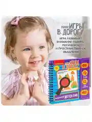 Настольная игра головоломка МАЛЕНЬКИЙ ДЕТЕКТИВ Bondibon развивающие логические мини игры