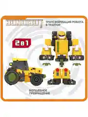 Робот трансформер Bondibot, 2в1, трактор развивающий подарок игрушка машинка