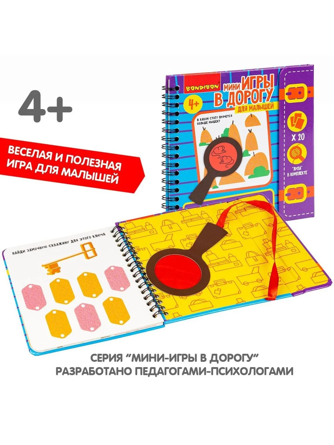 Настольная игра головоломка МАЛЕНЬКИЙ ДЕТЕКТИВ Bondibon развивающие логические мини игры