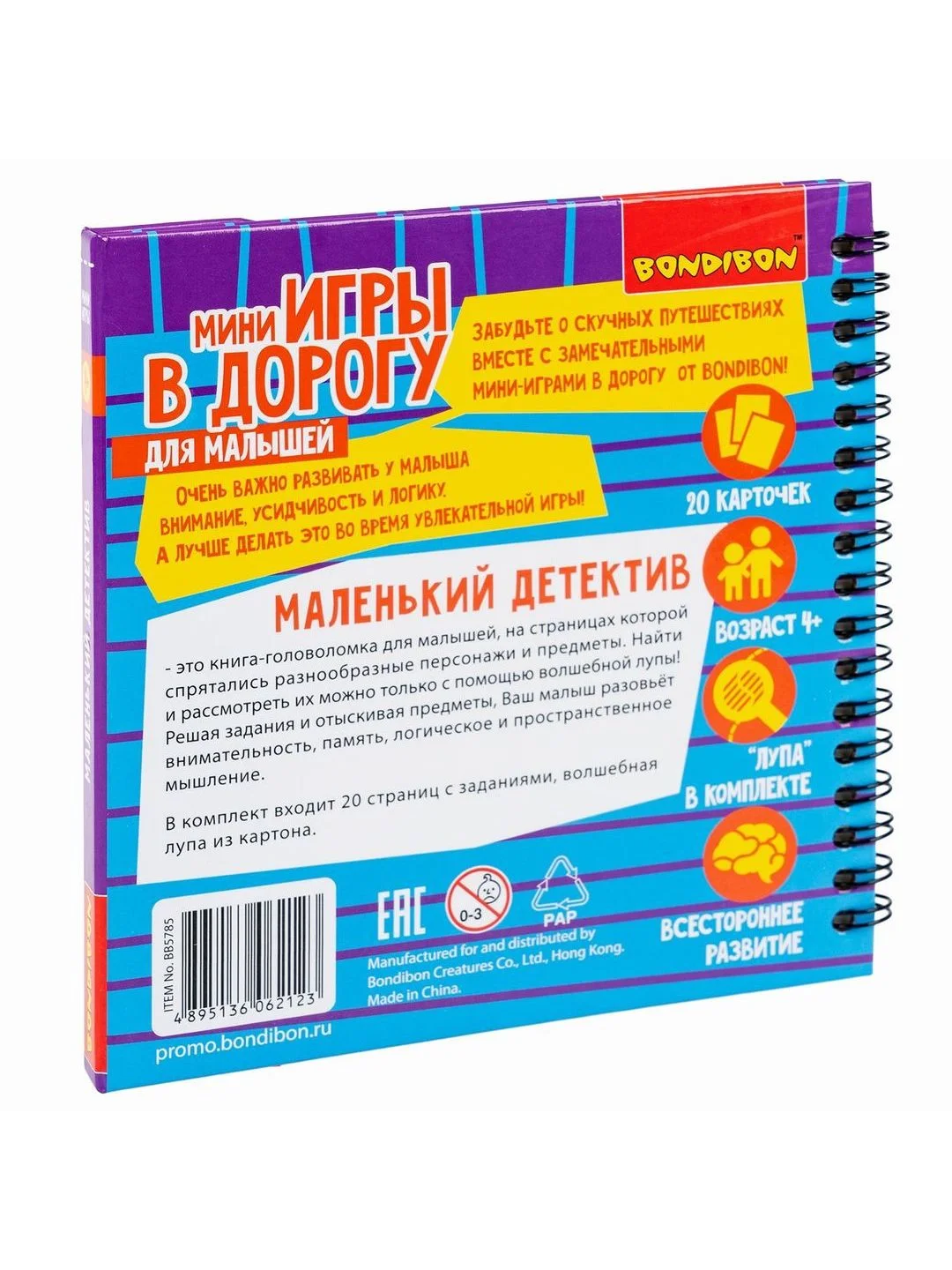 Настольная игра головоломка МАЛЕНЬКИЙ ДЕТЕКТИВ Bondibon развивающие логические мини игры