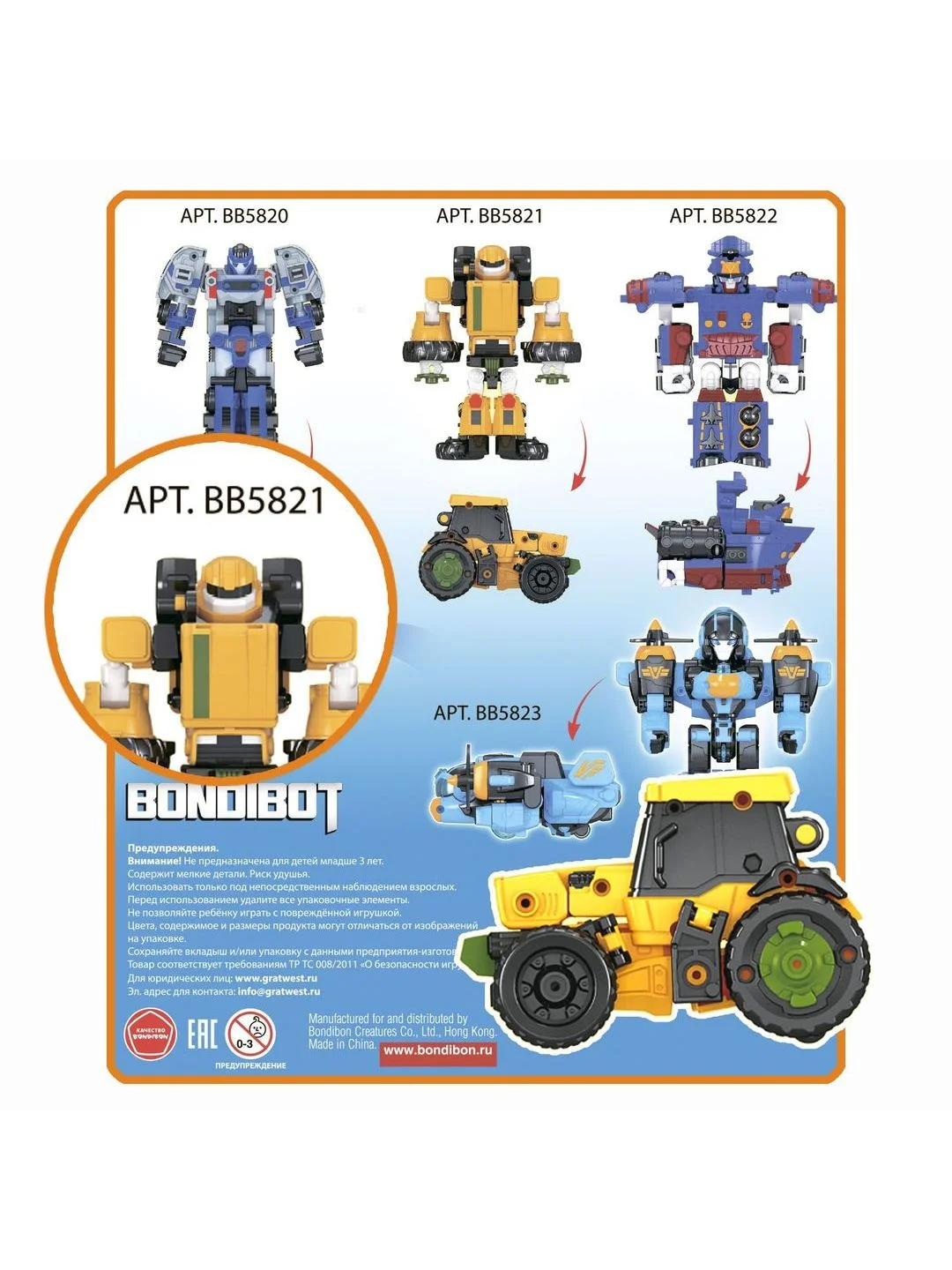 Робот трансформер Bondibot, 2в1, трактор развивающий подарок игрушка машинка