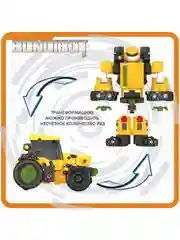 Робот трансформер Bondibot, 2в1, трактор развивающий подарок игрушка машинка