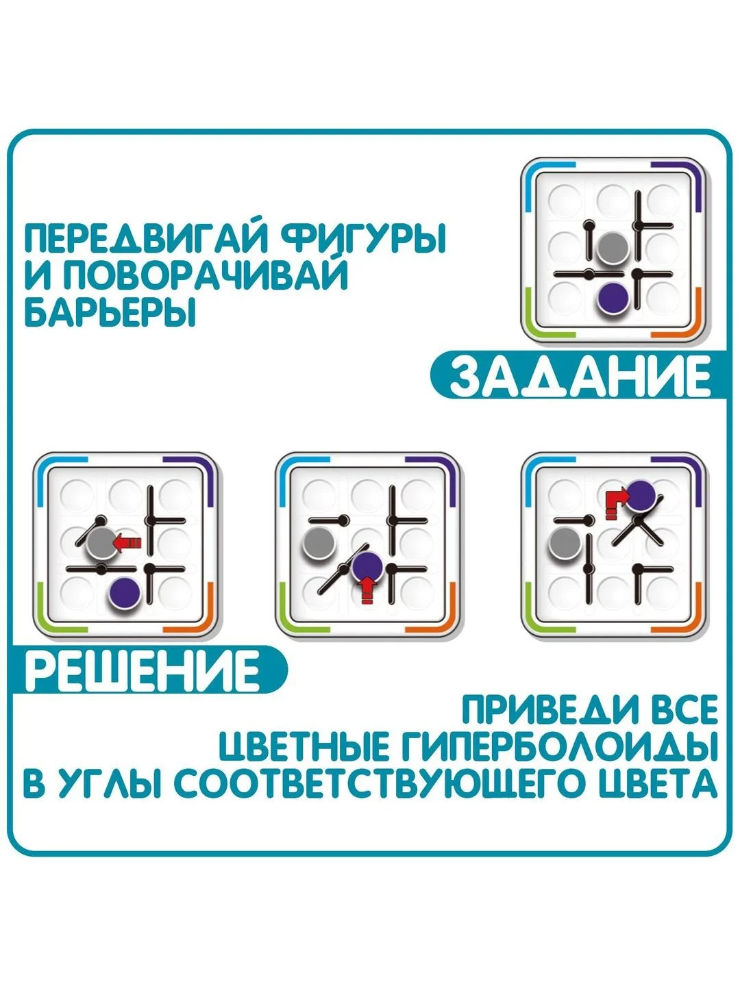 Головоломка"IQ-Гиперболоид" Bondibon, логическая развивающая игрушка, нейротренажер