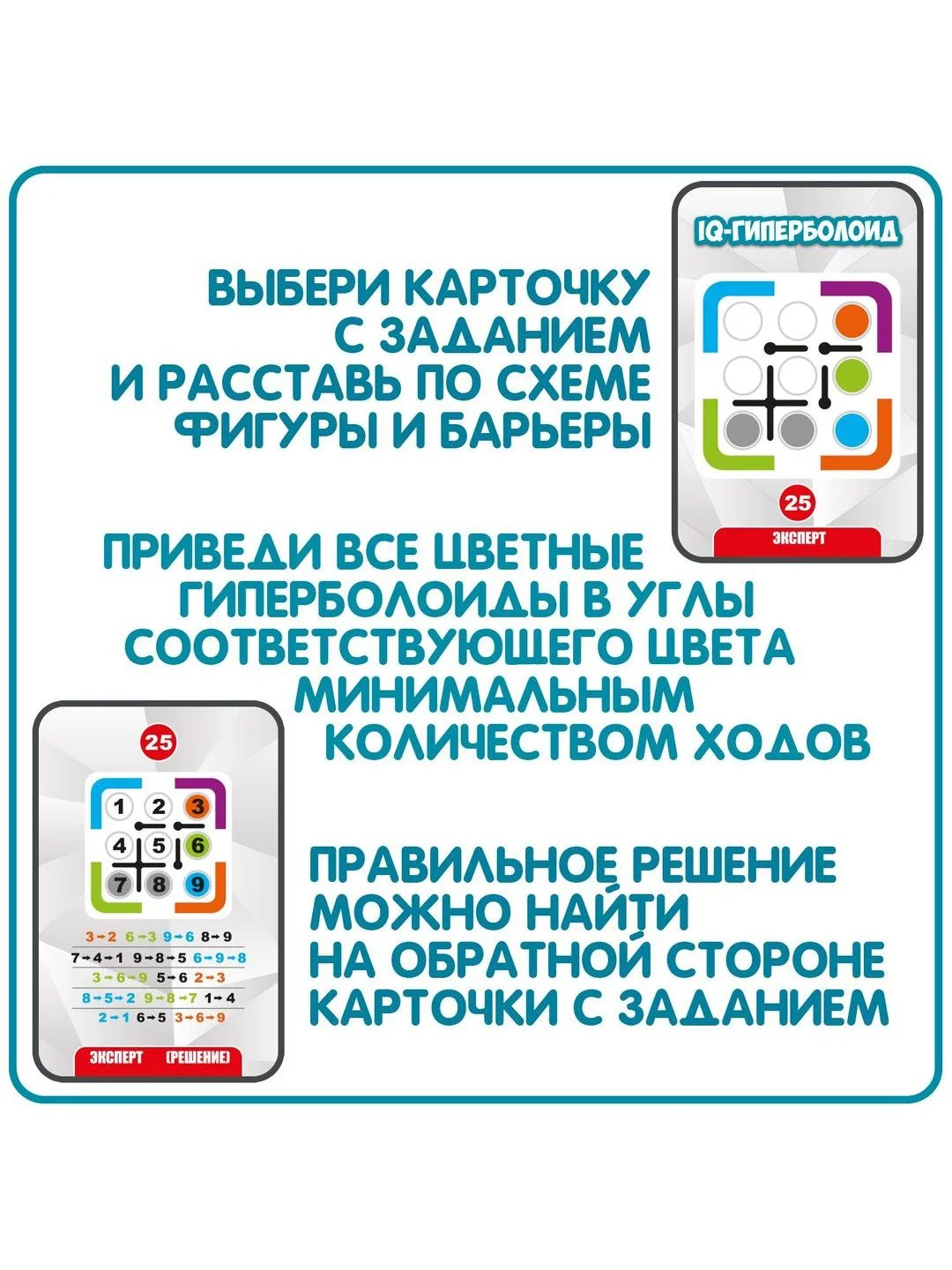 Головоломка"IQ-Гиперболоид" Bondibon, логическая развивающая игрушка, нейротренажер