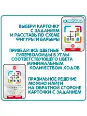 Головоломка"IQ-Гиперболоид" Bondibon, логическая развивающая игрушка, нейротренажер