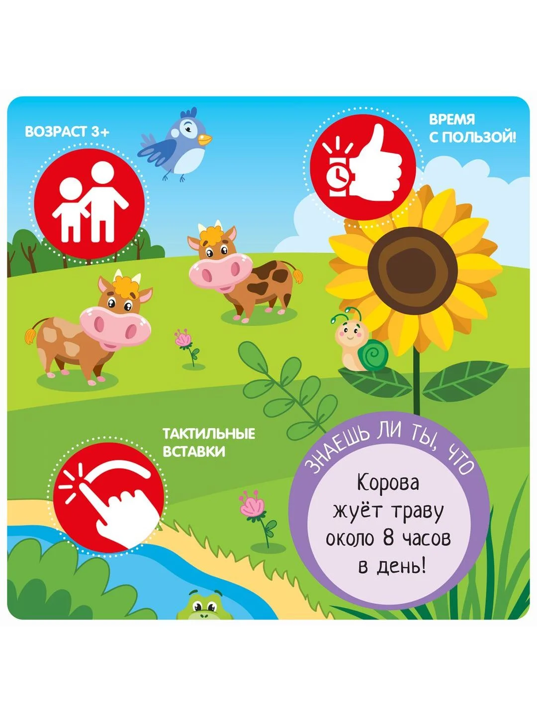 Мини-игры ИГРАЮ ГДЕ ХОЧУ развивающие Bondibon обучающая игра с карточками ПОГЛАДЬ МЕНЯ!