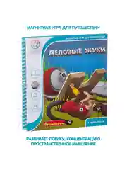 Настольная магнитная игра для детей в дорогу Bondibon Деловые жуки Smart Games
