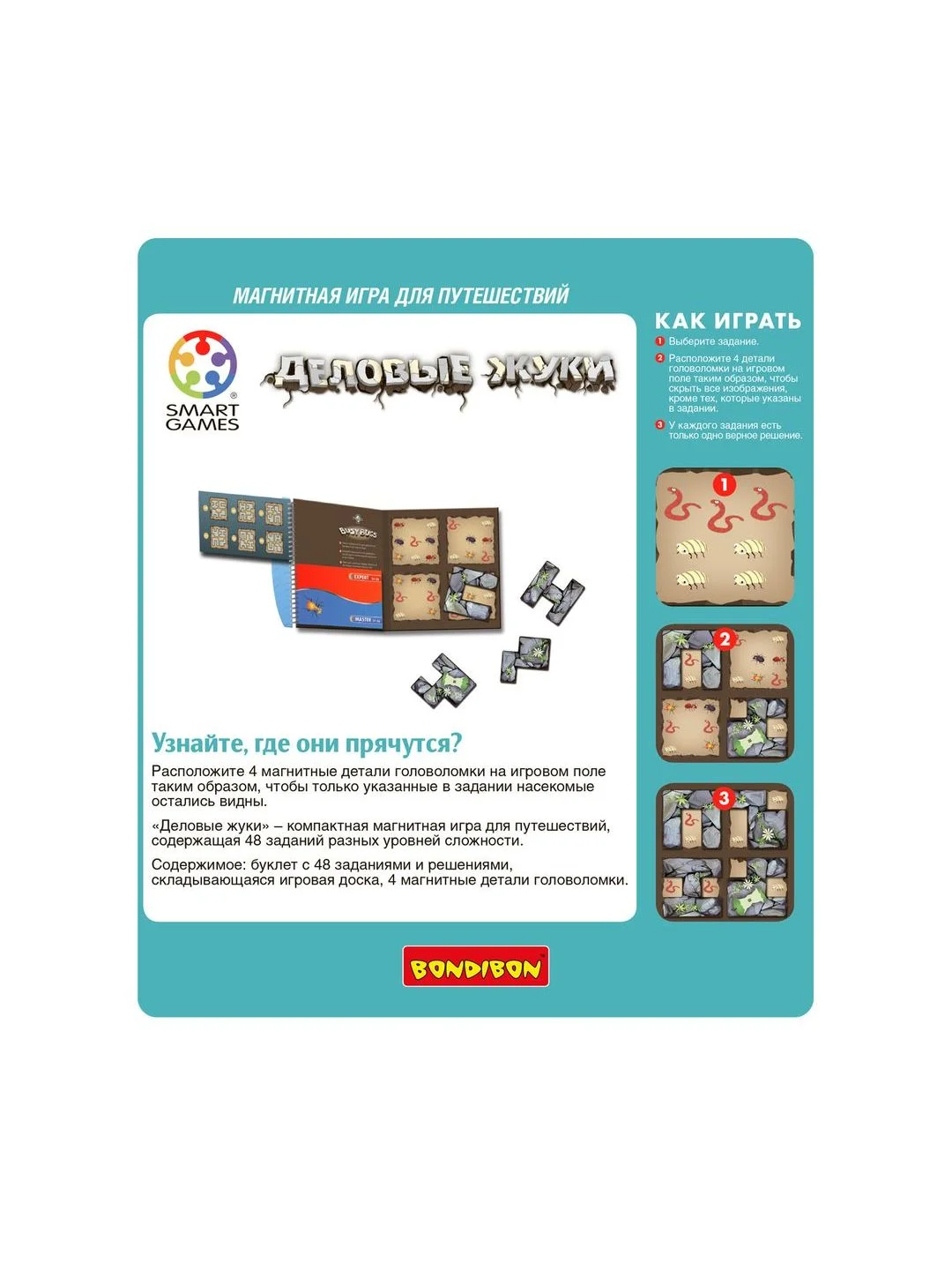 Настольная магнитная игра для детей в дорогу Bondibon Деловые жуки Smart Games