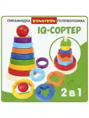 Сортер деревянный для малышей IQ-Сортер Bondibon развивающая игрушка Монтессори