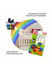 Сортер деревянный для малышей IQ-Сортер Bondibon развивающая игрушка Монтессори