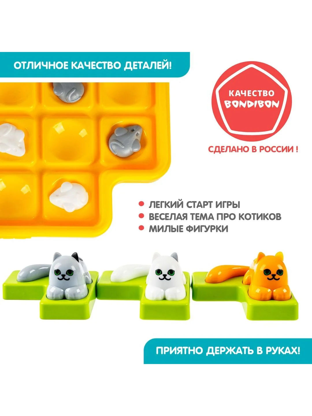 Настольная игра головоломка для детей КОШКИ-МЫШКИ Bondibon