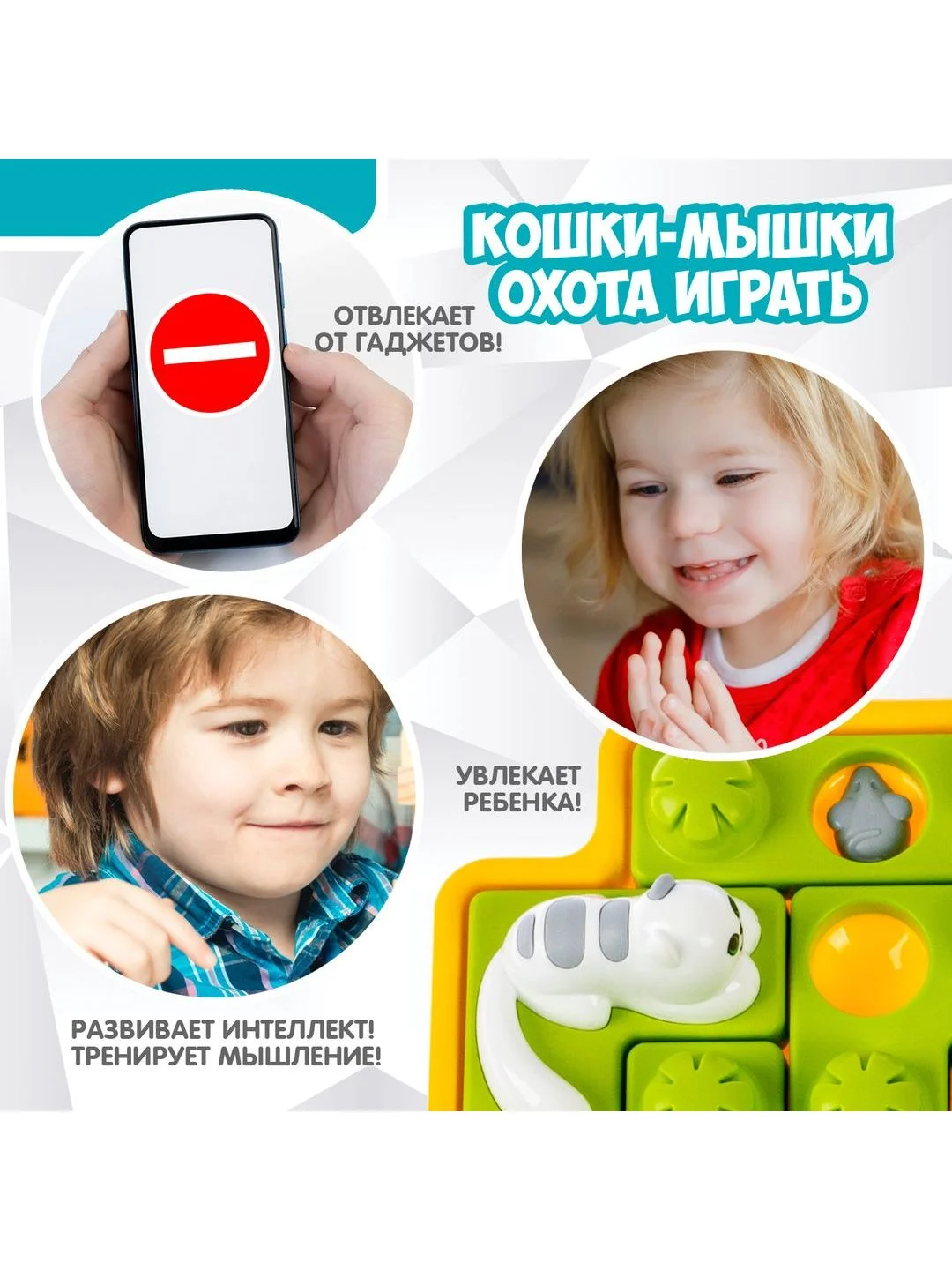 Настольная игра головоломка для детей КОШКИ-МЫШКИ Bondibon