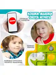 Настольная игра головоломка для детей КОШКИ-МЫШКИ Bondibon